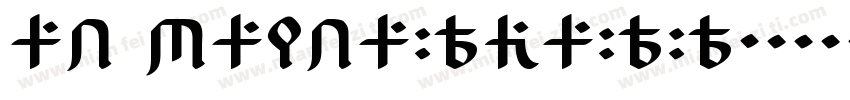 af camberwell字体转换